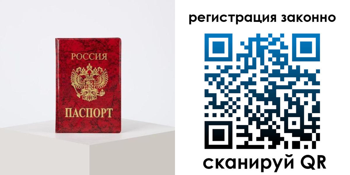 временная регистрация надежно в Карачеве