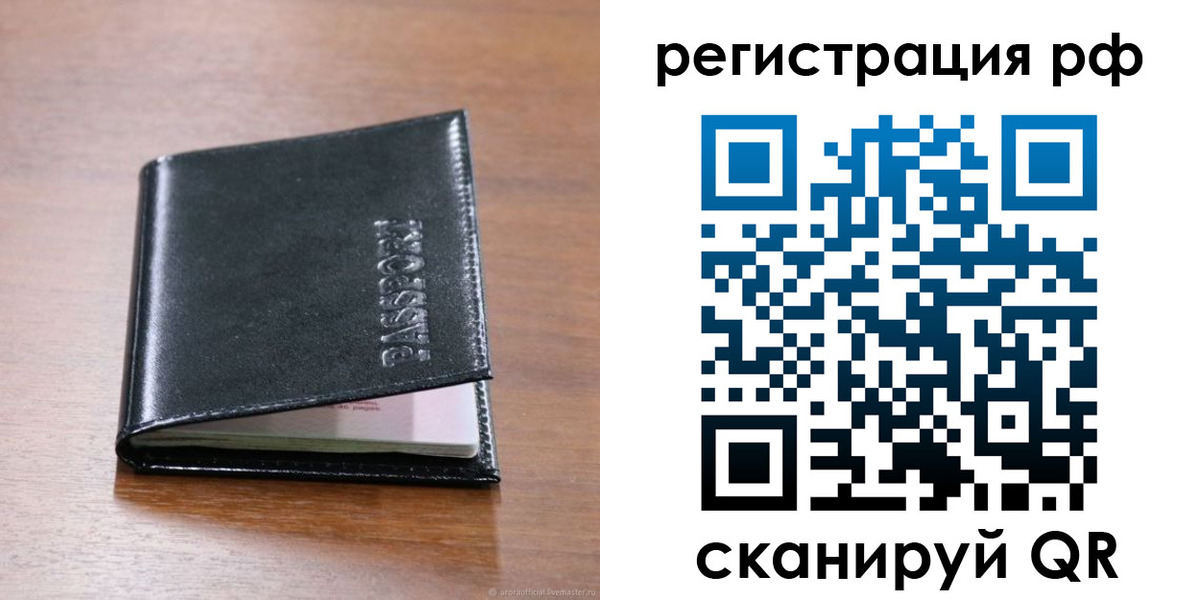 временная регистрация собственник в Карачеве