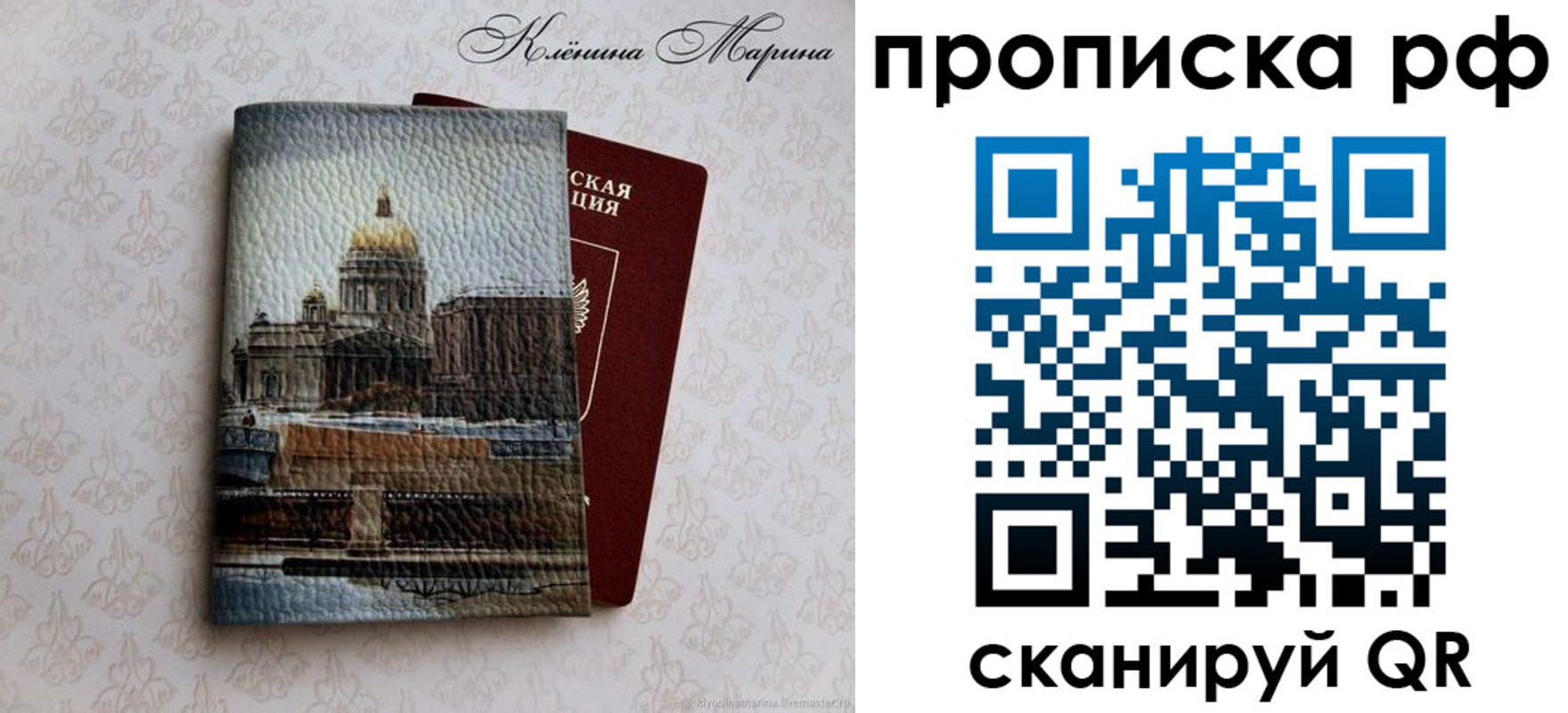 прописка поиск в Карачеве